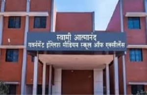 स्वामी आत्मानंद उत्कृष्ट अंग्रेजी माध्यम विद्यालय में व्याख्याता पद हेतु साक्षात्कार 05 जुलाई को