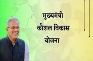 मुख्यमंत्री कौशल विकास योजना अंतर्गत प्रशिक्षण हेतु आवेदन 10 जुलाई तक