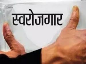 स्वरोजगार हेतु प्रशिक्षण 5 जुलाई से