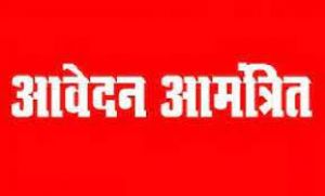 हॉस्पिटैलिटी (गेस्ट शिप) एवं होटल मैनेजमेंट प्रशिक्षण हेतु आवेदन की अंतिम तिथि 20 जुलाई