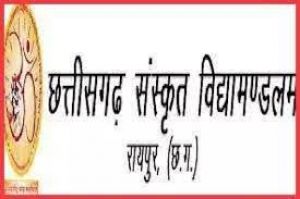  संस्कृत विद्वानों तथा मेधावी छात्रों का सम्मान 18 जुलाई को 
