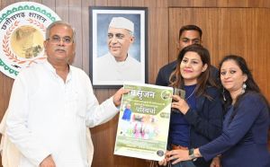 मुख्यमंत्री भूपेश बघेल ने नवसृजन एक परिचर्चा के पोस्टर का किया विमोचन मुख्यमंत्री भूपेश बघेल ने नवसृजन एक परिचर्चा के पोस्टर का किया विमोचन