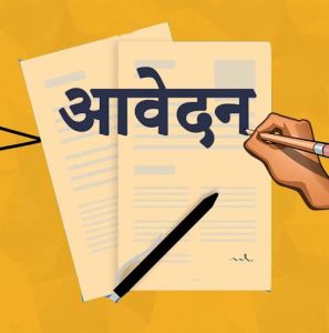  एकलव्य  विद्यालयों के लिए कर्मचारियों की भर्ती हेतु ऑनलाईन आवेदन 31 जुलाई तक  