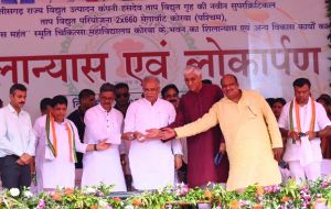 मुख्यमंत्री भूपेश बघेल ने मोर बिजली एप के नए वर्जन 2.0 को किया लांच मुख्यमंत्री भूपेश बघेल ने मोर बिजली एप के नए वर्जन 2.0 को किया लांच