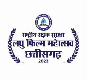 राष्ट्रीय सड़क सुरक्षा लघु फिल्म महोत्सव : पंजीकरण की तिथि बढ़ी राष्ट्रीय सड़क सुरक्षा लघु फिल्म महोत्सव : पंजीकरण की तिथि बढ़ी