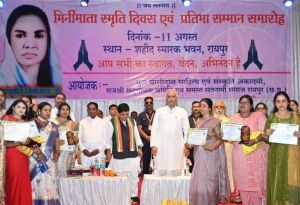 समतामूलक समाज के निर्माण में मिनीमाता का योगदान अविस्मरणीय- मुख्यमंत्री समतामूलक समाज के निर्माण में मिनीमाता का योगदान अविस्मरणीय- मुख्यमंत्री