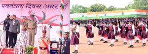 हर्षोल्लास के साथ मनाया जाएगा स्वतंत्रता दिवस, पुलिस परेड ग्राउंड पर हुई फुल ड्रेस रिहर्सल हर्षोल्लास के साथ मनाया जाएगा स्वतंत्रता दिवस, पुलिस परेड ग्राउंड पर हुई फुल ड्रेस रिहर्सल