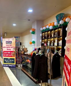 रीपा के उत्पादों की बिक्री हेतु सिटी मॉल में खुला ‘‘रीपा स्टोर’’ रीपा के उत्पादों की बिक्री हेतु सिटी मॉल में खुला ‘‘रीपा स्टोर’’