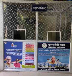 भिलाई निगम मुख्यालय में शुरू हुआ हेल्प डेस्क , एक ही स्थान पर मिलेगी नागरिकों को जानकारी भिलाई निगम मुख्यालय में शुरू हुआ हेल्प डेस्क , एक ही स्थान पर मिलेगी नागरिकों को जानकारी