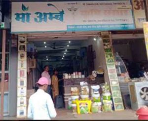 उर्वरक एवं कीटनाशक विक्रय परिसरों का औचक निरीक्षण किया गया उर्वरक एवं कीटनाशक विक्रय परिसरों का औचक निरीक्षण किया गया