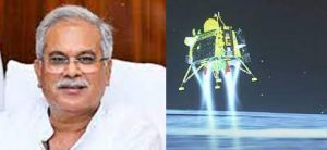 मुख्यमंत्री ने चंद्रयान-3 की चंद्रमा पर सफल सॉफ्ट लैंडिंग पर इसरो के वैज्ञानिकों को दी बधाई मुख्यमंत्री ने चंद्रयान-3 की चंद्रमा पर सफल सॉफ्ट लैंडिंग पर इसरो के वैज्ञानिकों को दी बधाई
