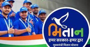  छत्तीसगढ़ की मुख्यमंत्री मितान योजना को  उप्र सरकार ने किया पुरस्कृत