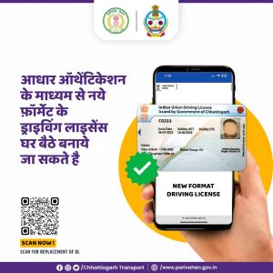 आप भी बदल लीजिए पुराना, अब है नए और स्मार्ट ड्राइविंग लाइसेंस का जमाना आप भी बदल लीजिए पुराना, अब है नए और स्मार्ट ड्राइविंग लाइसेंस का जमाना