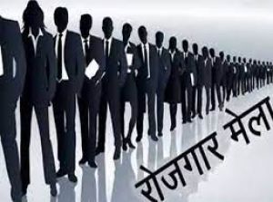 प्लेसमेंट कैम्प : 325 पदों पर होगी भर्ती प्लेसमेंट कैम्प : 325 पदों पर होगी भर्ती