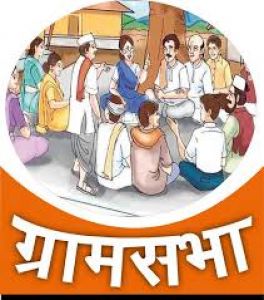 ग्राम सभा के आयोजन  को लेकर कलेक्टर ने आवश्यक दिशा-निर्देश जारी किए