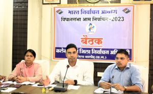  स्वतंत्र, निष्पक्ष एवं पारदर्शी चुनाव हेतु सभी तैयारियां सुनिश्चित की जाए: कलेक्टर श्री शर्मा 