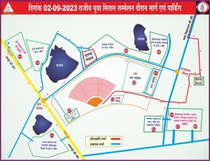  राजीव युवा मितान सम्मेलन स्थल तक पहुंचने के लिए   पुलिस ने जारी किया रूट चार्ट