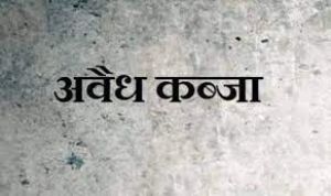 पाॅवर हाउस ब्रिज के नीचे अवैध कब्जा करने वाले के खिलाफ हुई कार्यवाही पाॅवर हाउस ब्रिज के नीचे अवैध कब्जा करने वाले के खिलाफ हुई कार्यवाही