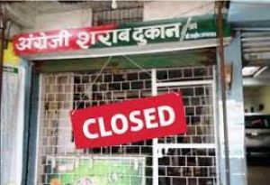 5 नवम्बर से  7 नवम्बर तक शुष्क दिवस घोषित