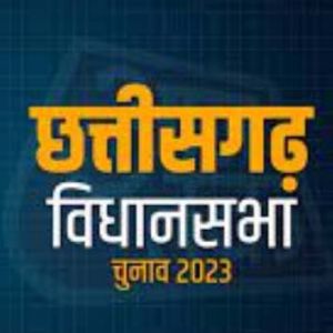 अभ्यर्थियों के व्यय रजिस्टर के निरीक्षण के संबंध में तिथि निर्धारित