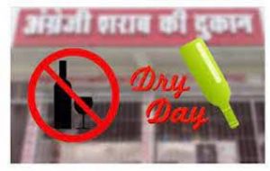 मतगणना तिथि 3 दिसम्बर को शुष्क अवधि घोषित मतगणना तिथि 3 दिसम्बर को शुष्क अवधि घोषित