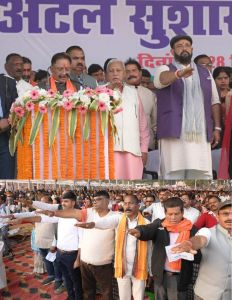  मुख्यमंत्री विष्णु देव साय ने भारत को आत्मनिर्भर और विकसित राष्ट्र बनाने का संकल्प दिलाया