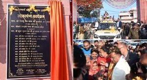  मुख्यमंत्री विष्णु देव साय ने सौरभ सागर द्वार का किया लोकार्पण