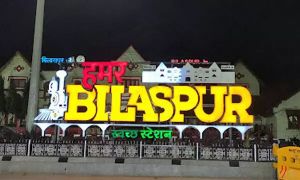 बिलासपुर में एक्सपोर्ट हब बनने की है पर्याप्त संभावना