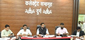 कलेक्टर ने अधिकारियों की बैठक में की लंबित प्रकरणों की समीक्षा