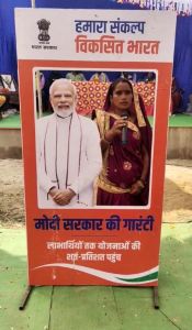 केंद्रीय योजनाओं की जानकारी देने गांवों तक पहुंच रही है मोदी की गारंटी वाली गाड़ी 