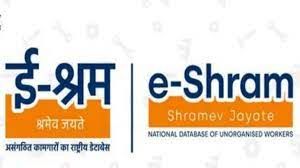  ई-श्रम कार्ड धारी श्रमिकों को किया जाएगा प्रधानमंत्री सुरक्षा बीमा योजना के तहत एक्सेग्रेशिया राशि का भुगतान
