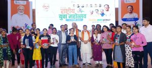  प्रधानमंत्री नरेंद्र मोदी ने महाराष्ट्र के नासिक में 27वें राष्ट्रीय युवा महोत्सव का किया उद्घाटन