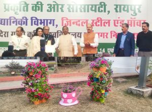 जिंदल स्टील एंड पावर लिमिटेड एवं प्रकृति की ओर सोसायटी की ओर से पुष्प प्रदर्शनी का उद्घाटन