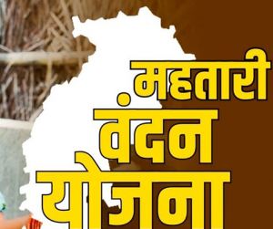  महतारी वंदन योजना के लिए आवेदन प्राप्त करने की अंतिम तिथि 20 फरवरी