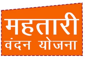 महतारी वंदन योजनान्तर्गत फर्जी साईट से सजग रहने की अपील, ऑनलाइन नहीं करें आवेदन महतारी वंदन योजनान्तर्गत फर्जी साईट से सजग रहने की अपील, ऑनलाइन नहीं करें आवेदन