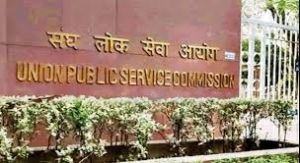 इंजीनियरिंग सर्विस प्रारंभिक परीक्षा 18 फरवरी को