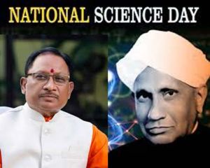 मुख्यमंत्री ने राष्ट्रीय विज्ञान दिवस पर दी शुभकामनाएं