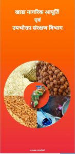 69 लाख 4 हजार राशन कार्डधारियों ने किया नवीनीकरण के लिए ऑनलाइन आवेदन 69 लाख 4 हजार राशन कार्डधारियों ने किया नवीनीकरण के लिए ऑनलाइन आवेदन