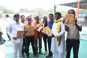 राज्य स्तरीय पंचायत प्रतिनिधियो के महापंचायत में प्रचार सामग्री का निशुल्क वितरण राज्य स्तरीय पंचायत प्रतिनिधियो के महापंचायत में प्रचार सामग्री का निशुल्क वितरण