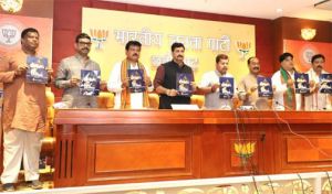  बीजेपी नेता अमित चिमनानी की किताब 'मोदी मैजिक' का विमोचन