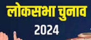 शहर के तीन स्थानों पर मतगणना रूझान के लिए लगाई जाएगी एलईडी स्क्रीन