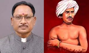  मुख्यमंत्री ने आदिवासी जननायक बिरसा मुण्डा की पुण्यतिथि पर उन्हें किया नमन