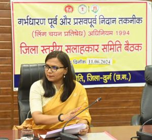 गर्भधारण पूर्व और प्रसवपूर्व निदान तकनीक की जिला स्तरीय सलाहकारी समिति की बैठक सम्पन्न गर्भधारण पूर्व और प्रसवपूर्व निदान तकनीक की जिला स्तरीय सलाहकारी समिति की बैठक सम्पन्न