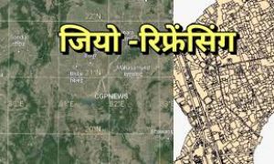  भू-नक्शों के जिओ-रिफ्रेंसिंग से आएगी भूमि विवादों में कमी