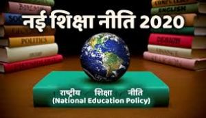  राष्ट्रीय शिक्षा नीति 2020: चार वर्ष पूरे होने के अवसर पर ‘‘शिक्षा सप्ताह’’ का होगा आयोजन