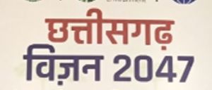 दुर्ग में 11 अगस्त को होगा अमृतकाल छत्तीसगढ़ विजन 2047 का “संभाग स्तरीय संवाद कार्यक्रम“ दुर्ग में 11 अगस्त को होगा अमृतकाल छत्तीसगढ़ विजन 2047 का “संभाग स्तरीय संवाद कार्यक्रम“