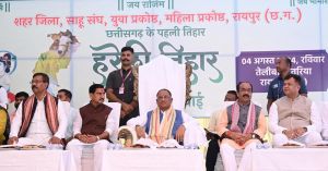 मरीन ड्राइव का नाम बदलकर तेलीबांधा ड्राइव करने की साहू समाज की मांग मरीन ड्राइव का नाम बदलकर तेलीबांधा ड्राइव करने की साहू समाज की मांग