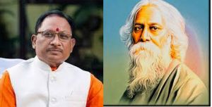 मुख्यमंत्री श्री साय ने गुरूदेव रवीन्द्रनाथ टैगोर को उनकी पुण्यतिथि पर किया नमन मुख्यमंत्री श्री साय ने गुरूदेव रवीन्द्रनाथ टैगोर को उनकी पुण्यतिथि पर किया नमन