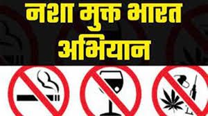 विकसित भारत मंत्र, भारत हो नशे से स्वतंत्र