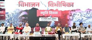  विभाजन विभीषिका स्मृति दिवस पर आयोजित संगोष्ठी में शामिल हुए मुख्यमंत्री 